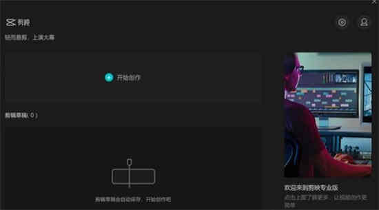 剪映怎么取消关联