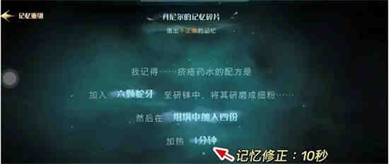 哈利波特魔法觉醒语音互动