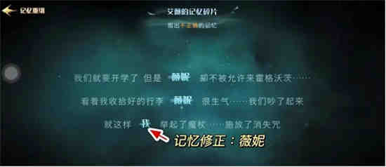 哈利波特魔法觉醒语音互动