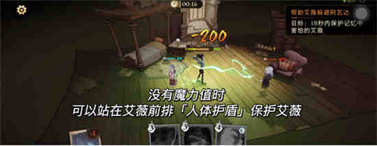 哈利波特魔法觉醒语音互动