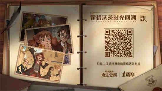 哈利波特魔法觉醒国庆时间限制