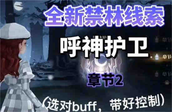 哈利波特呼神护卫守护神有哪些