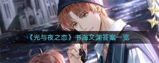 谢公亭记何文渊翻译