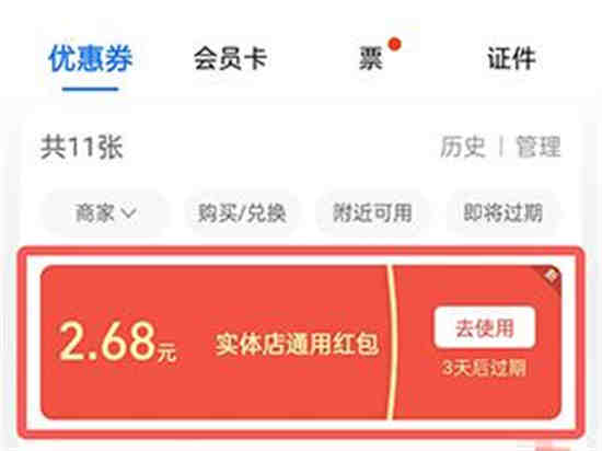 扫一扫领红包
