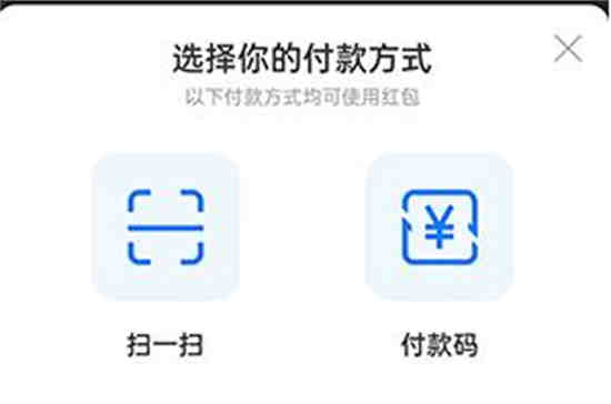 扫一扫领红包