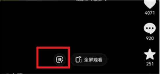 抖音评论怎么飘在屏幕上怎么设置