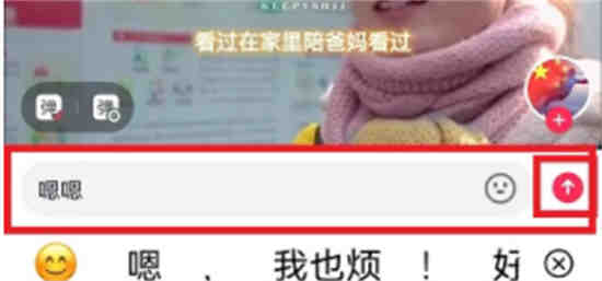抖音评论怎么飘在屏幕上怎么设置