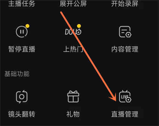 抖音评论怎么飘在屏幕上怎么设置