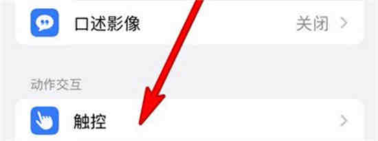 ios14.2一键锁屏