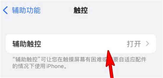ios14.2一键锁屏