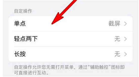 ios14.2一键锁屏