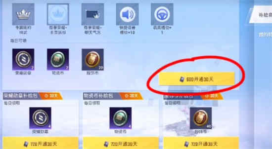 和平精英名字怎么换颜色