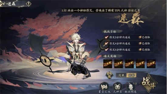 阴阳师六月活动2020