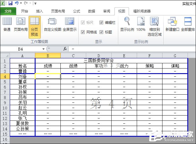 excel表中分页符