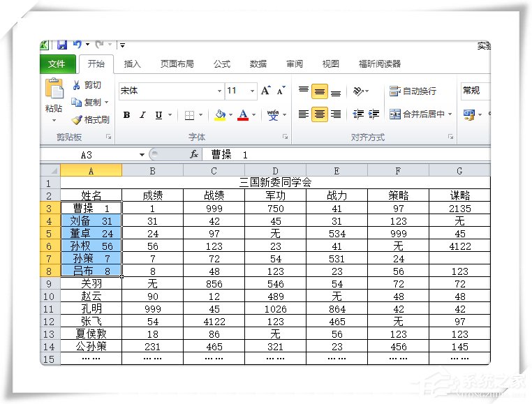 怎么将excel单元格的数据进行拆分成多个