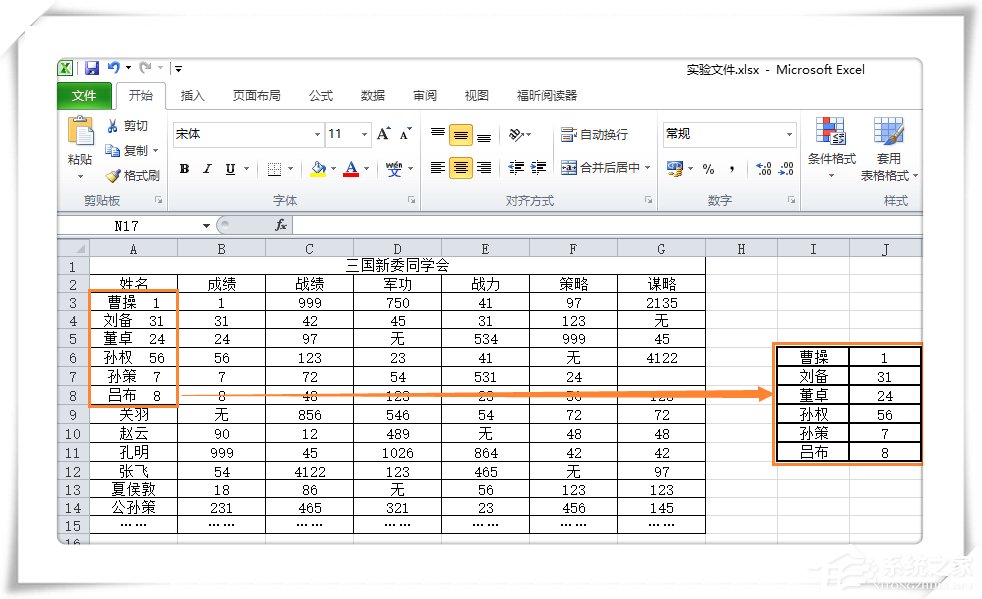 怎么将excel单元格的数据进行拆分成多个