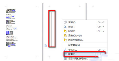 wps末尾空白页如何删除
