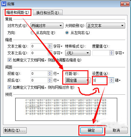 wps末尾空白页如何删除