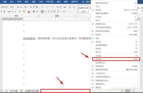 为什么wps吞字