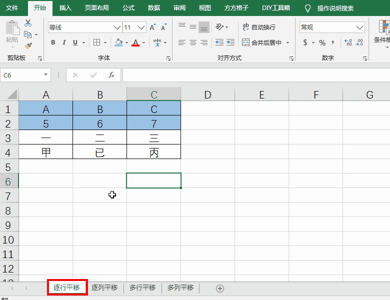 excel行列组合