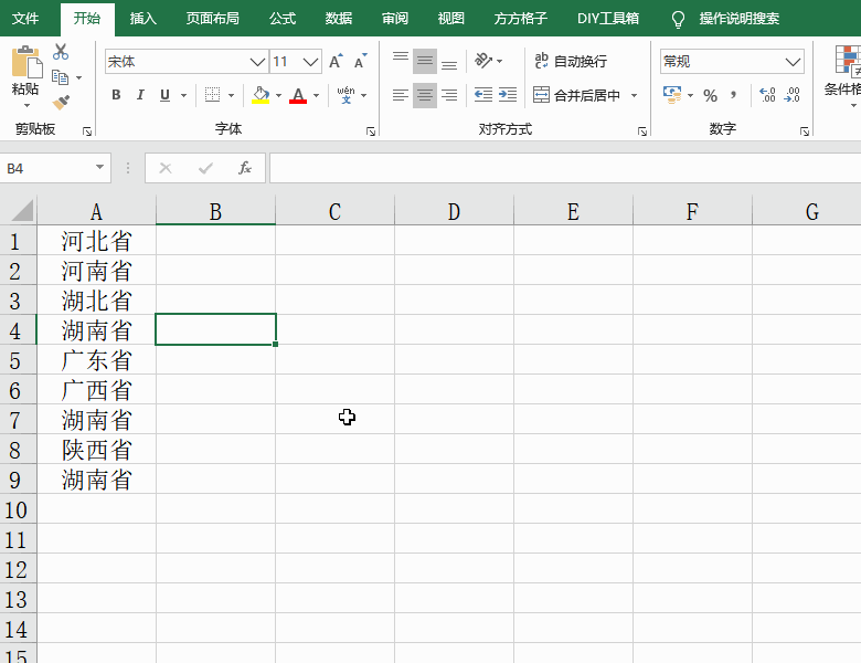 excel怎么删掉指定内容