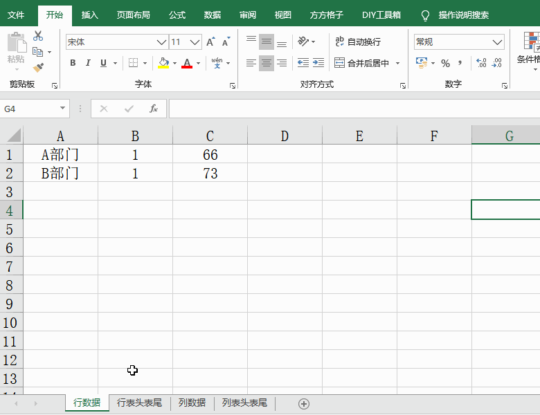 表格怎么间隔一行