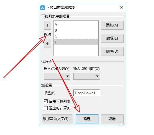 wps怎么创建下拉菜单快捷键