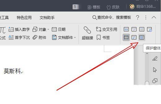 wps怎么创建下拉菜单快捷键