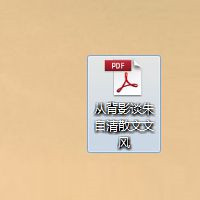 如何修改pdf文件的内容