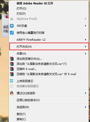 如何修改pdf文件的内容