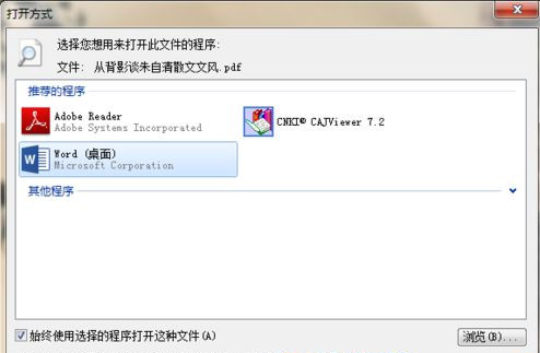 如何修改pdf文件的内容