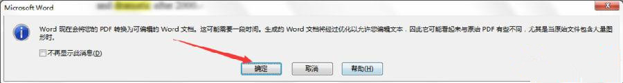 如何修改pdf文件的内容
