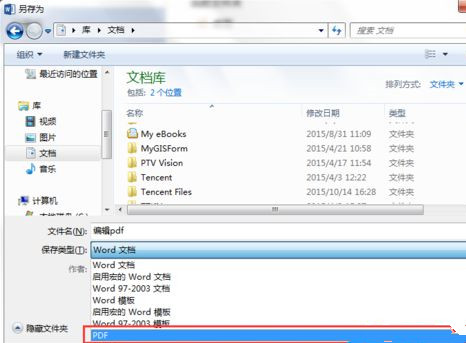 如何修改pdf文件的内容