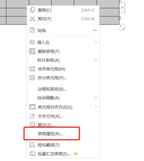 wps表格批量调整行间距