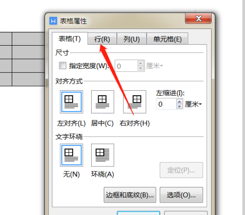 wps表格批量调整行间距