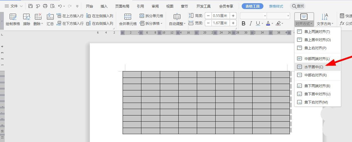 wps怎么做税款缴纳记录表模板