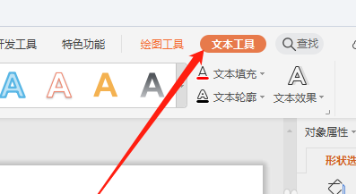wps添加幻灯片编号没反应