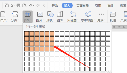 wps表格如何调整边框