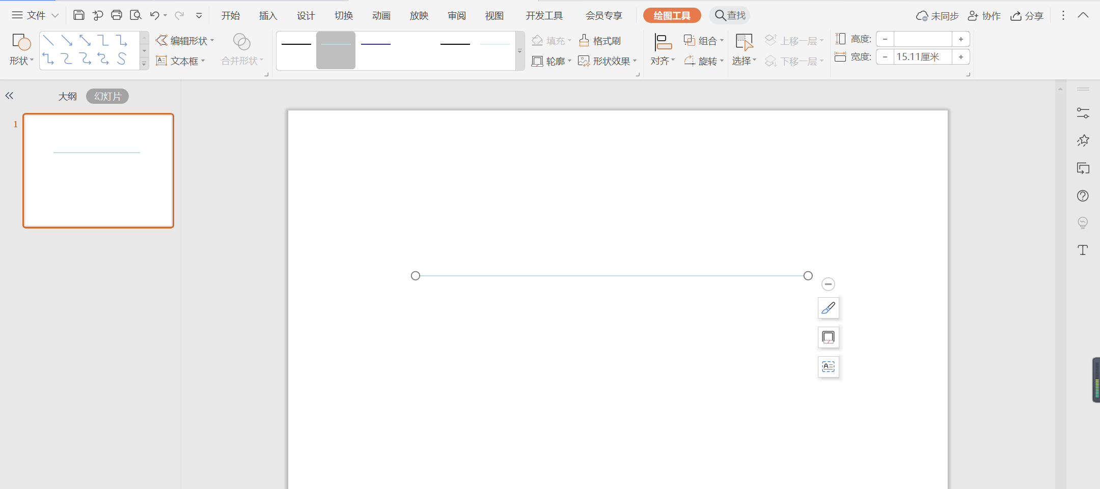 wps怎么做三角形关系图案