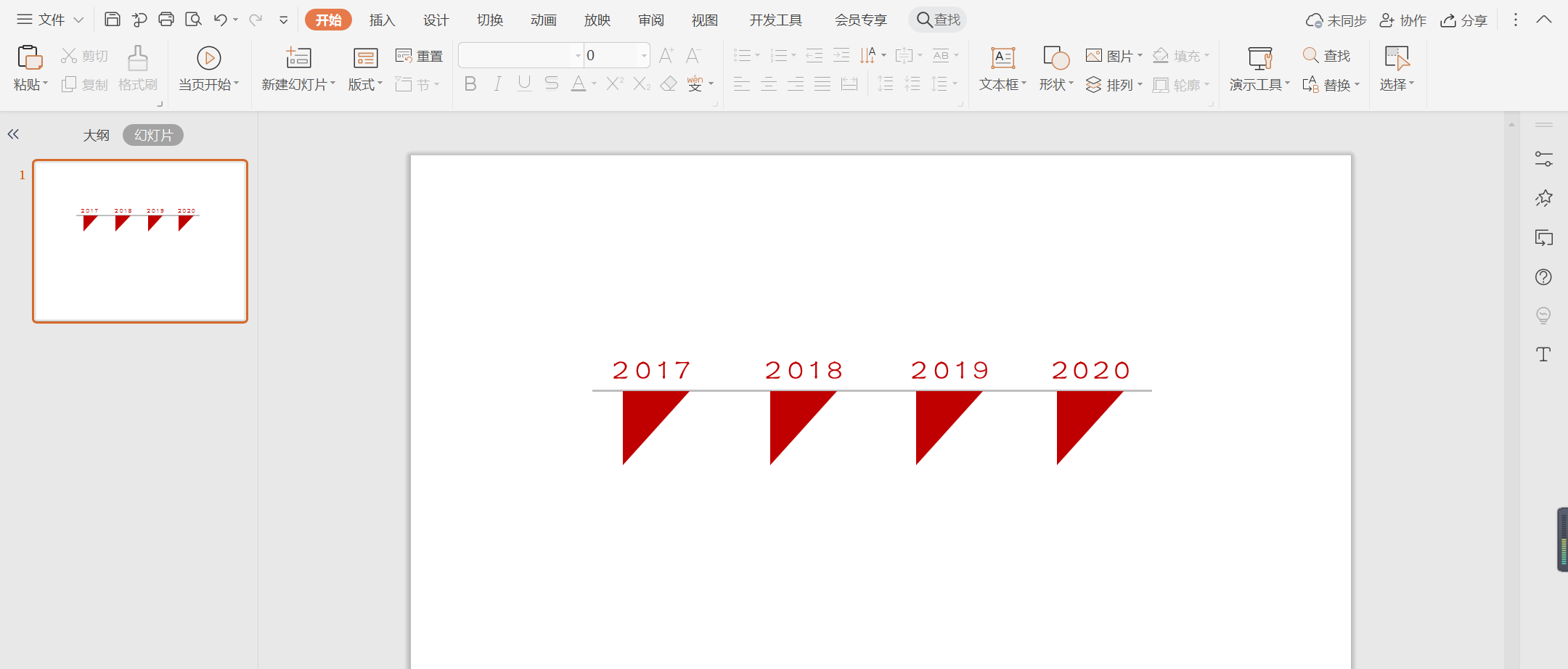 wps怎么做三角形关系图案
