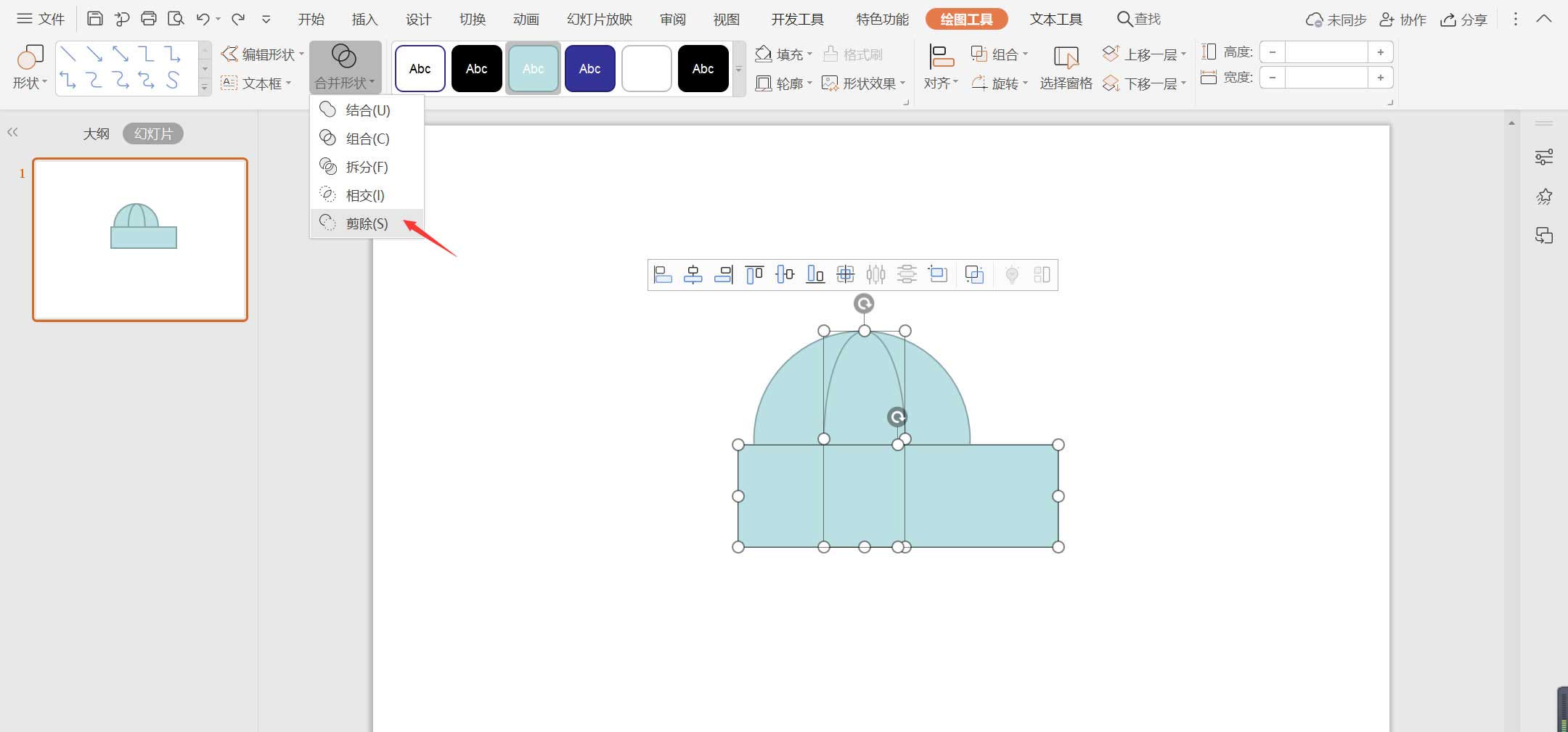 在wps中怎么画图形
