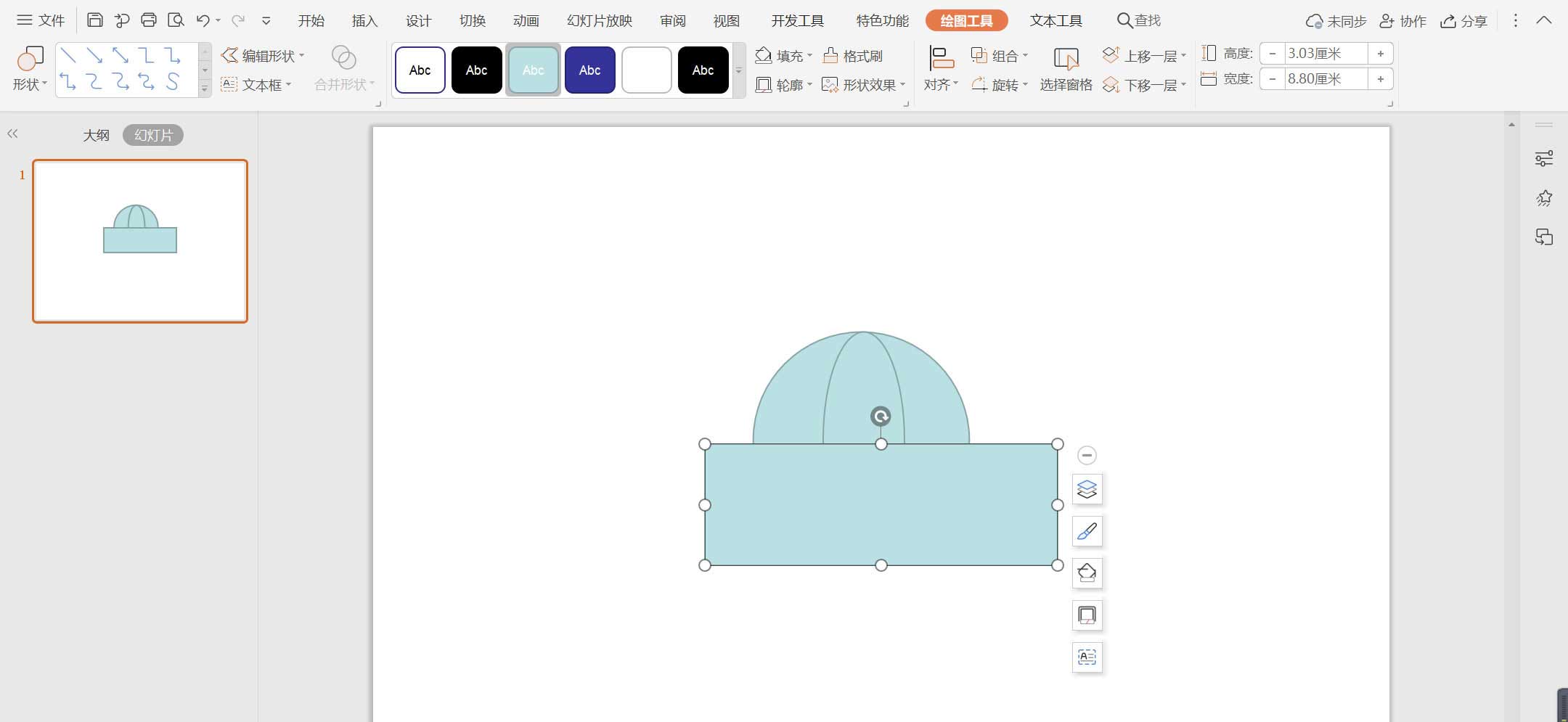 在wps中怎么画图形