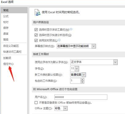 电脑excel文件损坏该怎么办解决