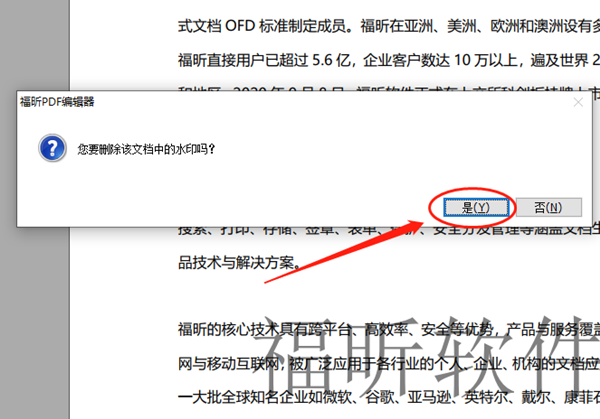 pdf怎么去除水印