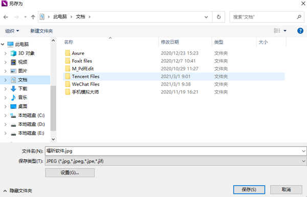 pdf文件如何转换为jpg