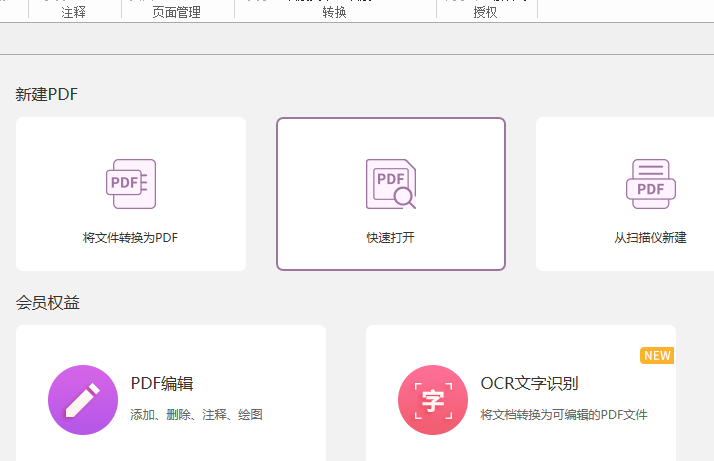 怎么提取pdf文件