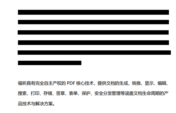 pdf文件如何标记