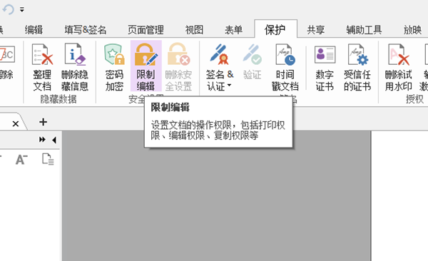 pdf怎么启用编辑