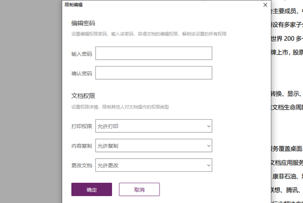 pdf怎么启用编辑