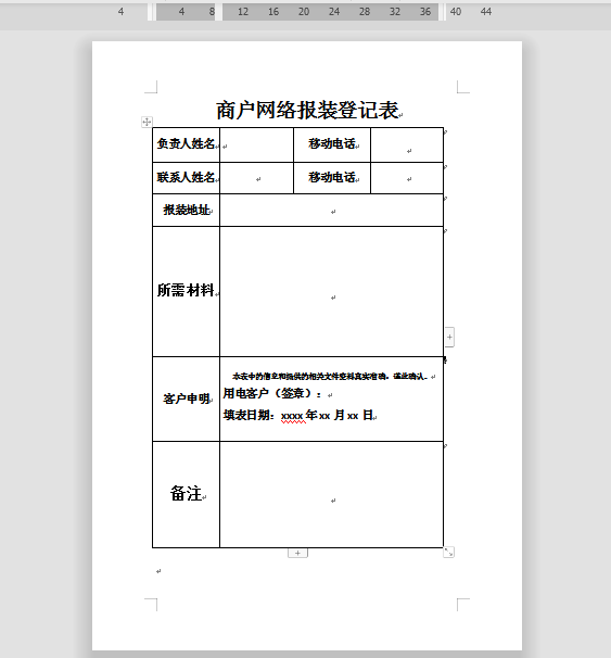 如何删除wps文档中多余的空白页